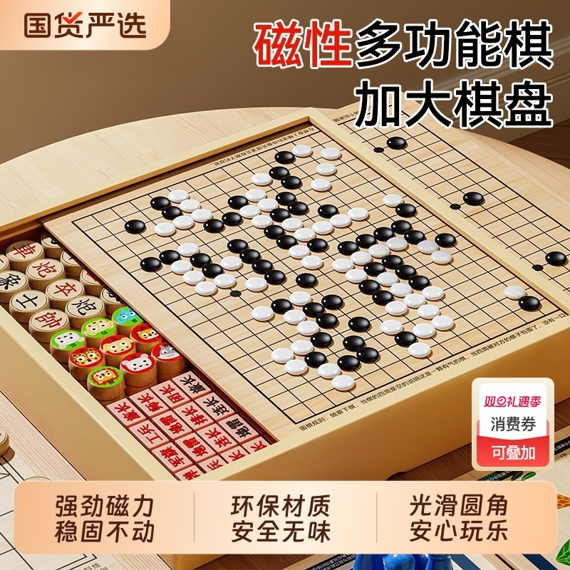 磁吸五子棋多功能棋盘多合一套装棋类益智玩具飞行棋儿童跳棋象棋