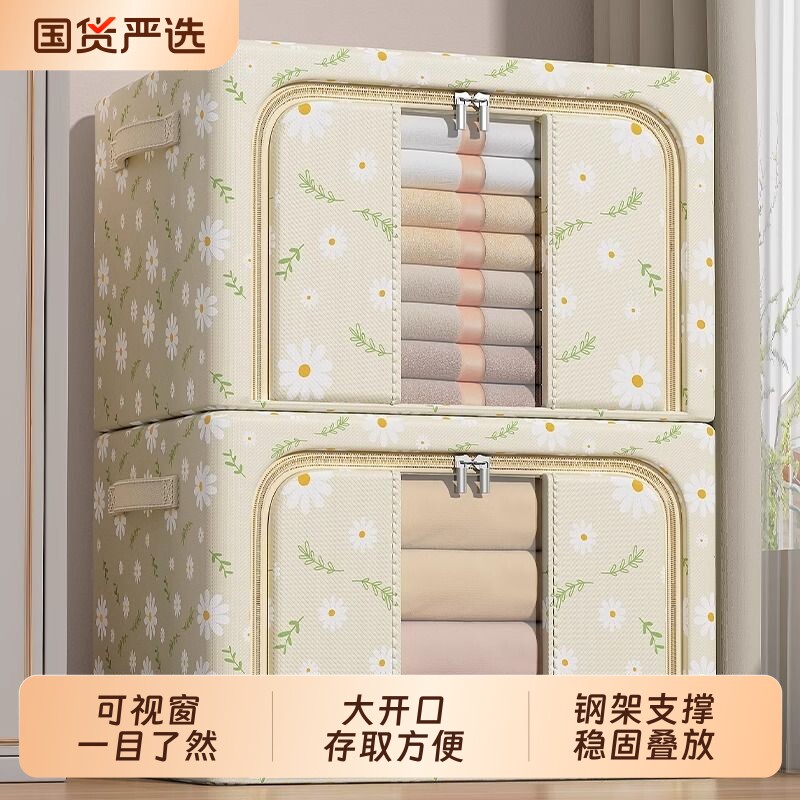 衣服收纳箱衣物家用装被子百纳箱布艺大容量可视窗衣柜专用整理箱
