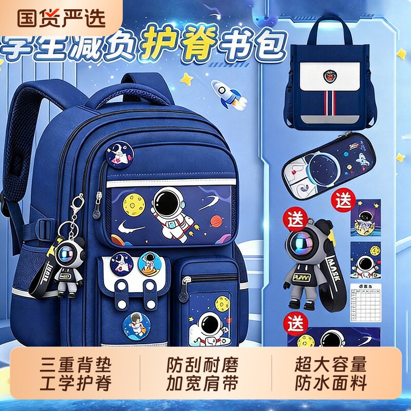 新款儿童书包一三到六年级男孩2026小学生防水减负护脊双肩包男童图片