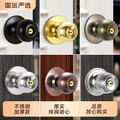 家用卧室老式房门木门圆锁