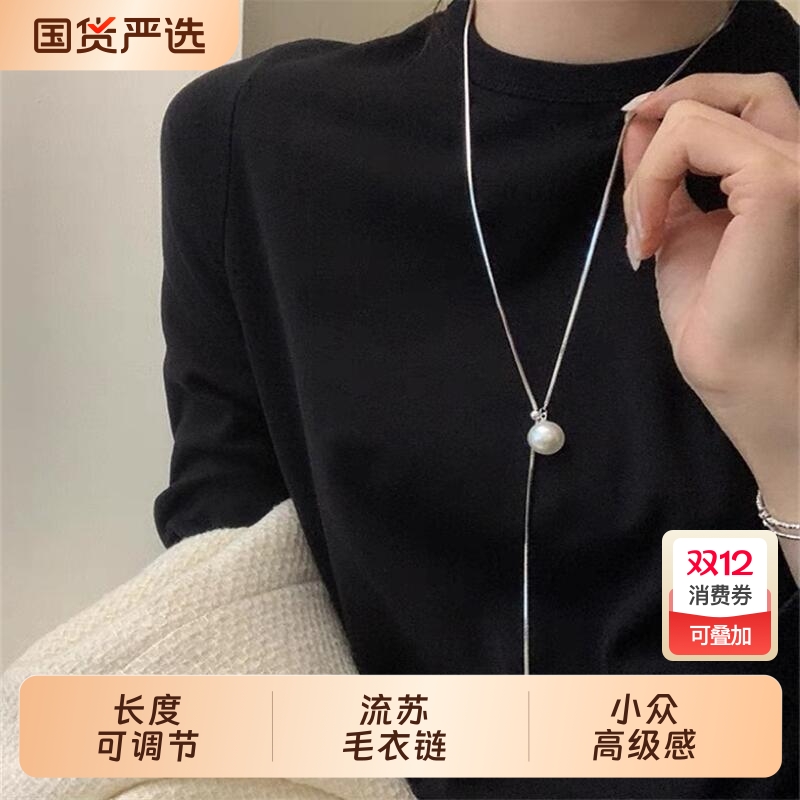 可调节珍珠项链长款流苏毛衣链