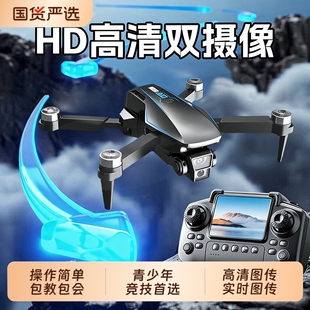 2026新款无人机儿童航拍高清遥控飞机玩具小学生入门级小型飞行器