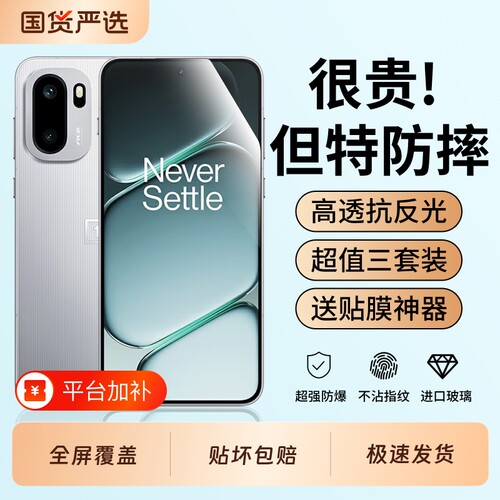 嘻倍适用一加ace6t钢化膜1+ace5至尊版turbo6v手机膜oppo5pro竞速版oneplus2v十15t全屏13t高清12保护11防爆9