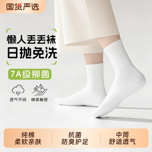 一次性棉袜子男女通用纯棉丢丢袜