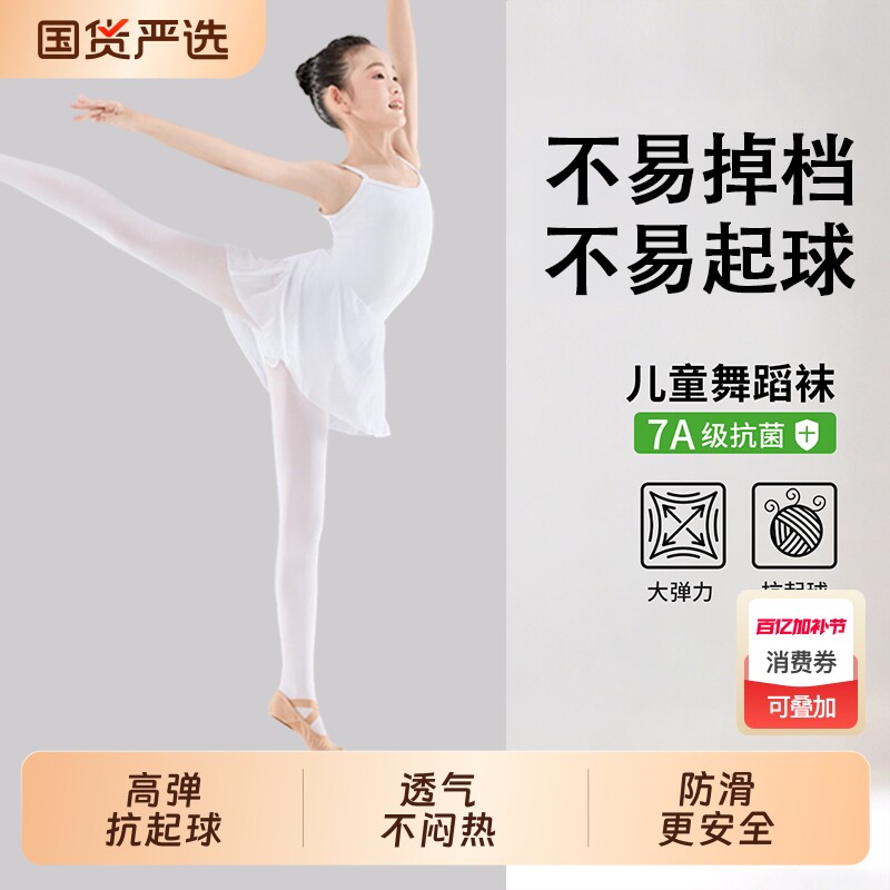 儿童白色舞蹈袜女童练功专用天鹅绒薄款透气不起球跳舞连裤袜黑色