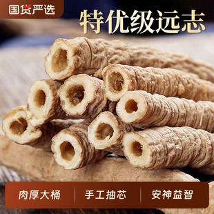 特级抽芯远志中药材野生石菖蒲益智聪明汤泡水的功效正品旗舰店XT