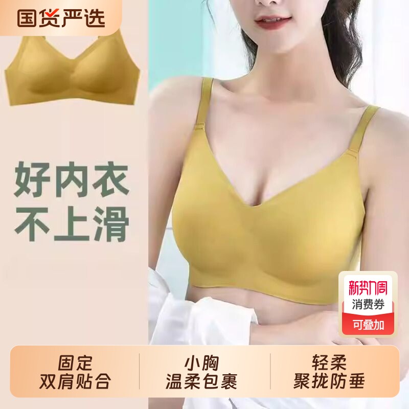无痕乳胶内衣女无钢圈小胸聚拢收副乳防下垂运动美背心式少女文胸