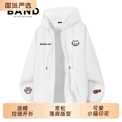 BAND BY DISCOVERED开衫连帽卫衣男运动上衣秋冬风衣外套