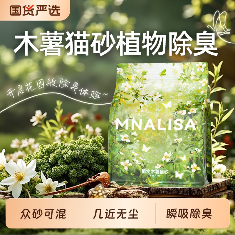 纯木薯猫砂植物除臭近无尘豆腐砂矿砂膨润土家用混合猫沙幼猫专用