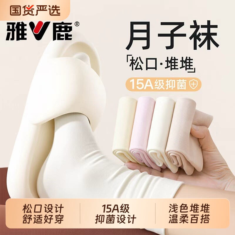 雅鹿堆堆袜子女2026新款爆款秋冬季纯色棉中筒袜防臭吸汗抗菌长袜