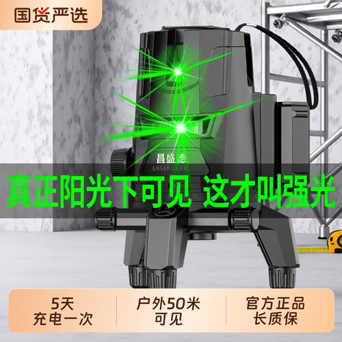 绿光高精度5线激光水平仪