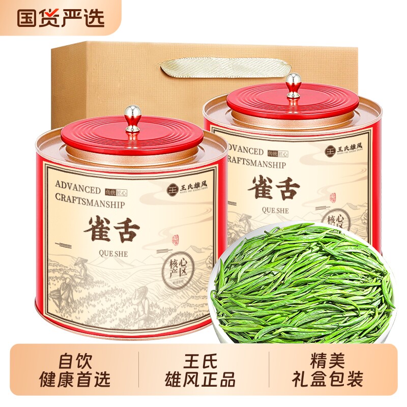 雀舌茶叶2026新茶明前特级浓香型竹叶炒青绿茶自己喝贵州湄潭翠芽