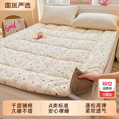 雅鹿棉床垫宿舍用|超1000次加购