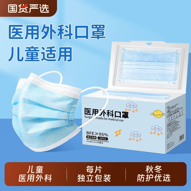 儿童口罩医用外科一次性医疗独立包装3到6小孩专用8到12岁正品