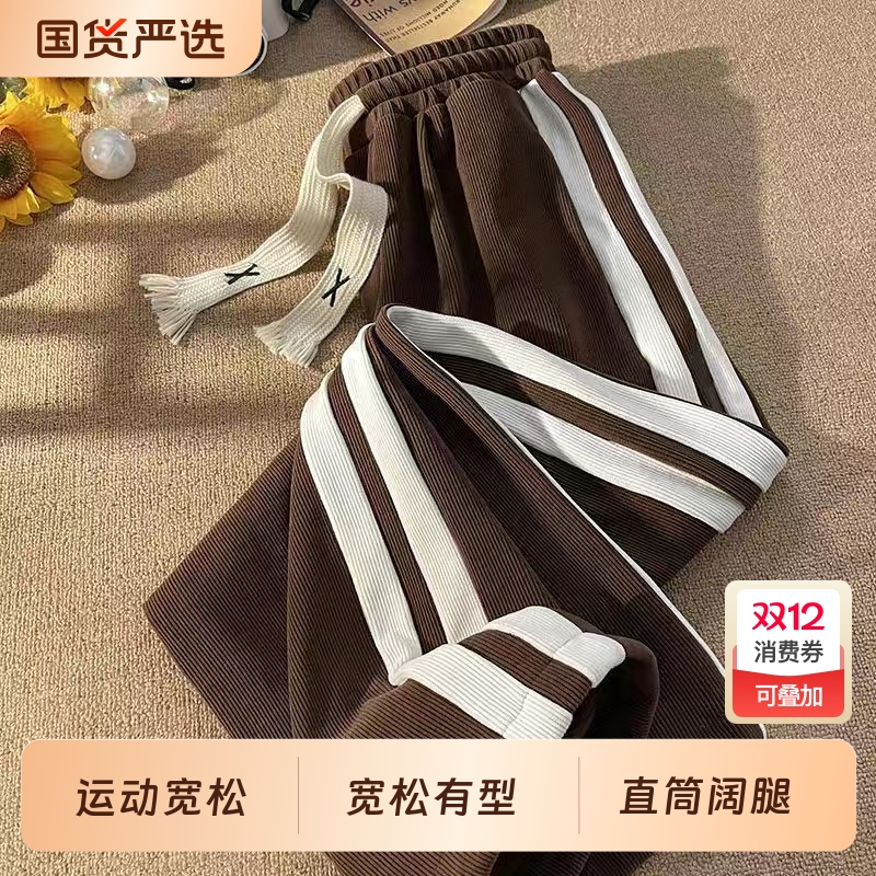 灯芯绒2025裤子男女新款秋冬季新款直筒宽松阔腿卫裤加绒运动长裤