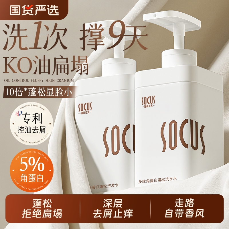 央妈力荐&多肽洗发水控油蓬松第1