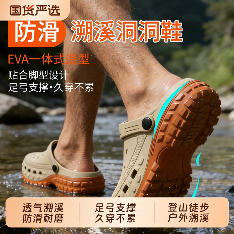 男士洞洞鞋男款夏季外穿厚底防滑防臭透气凉鞋沙滩户外开车溯溪鞋