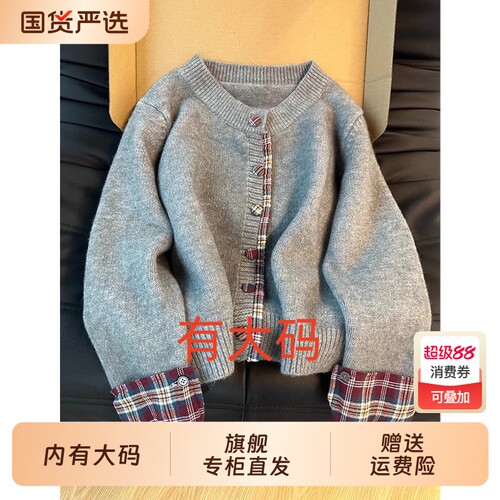 假两件韩系圆领拼接格子毛衣女2025秋冬新款宽松大码内搭针织开衫