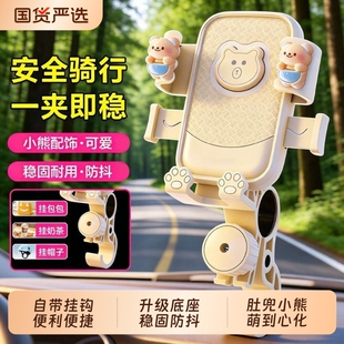 电动车手机支架可爱小熊导航架自行车手机架放手机骑行防抖车把