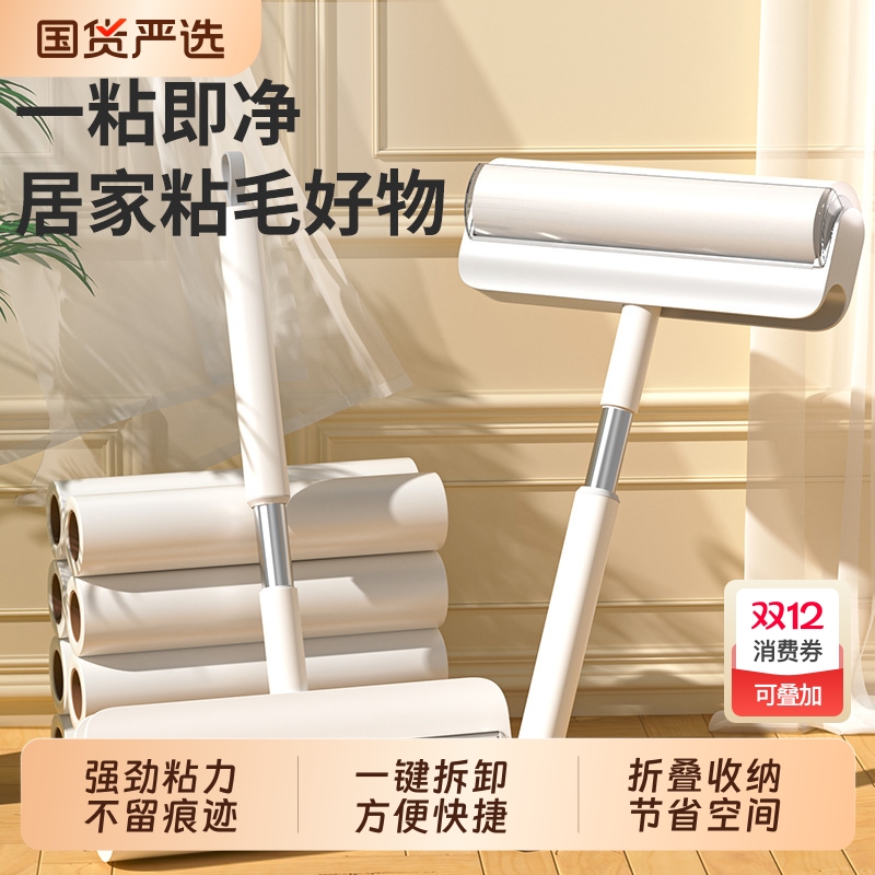 【家居神器！】粘毛器粘毛不伤衣