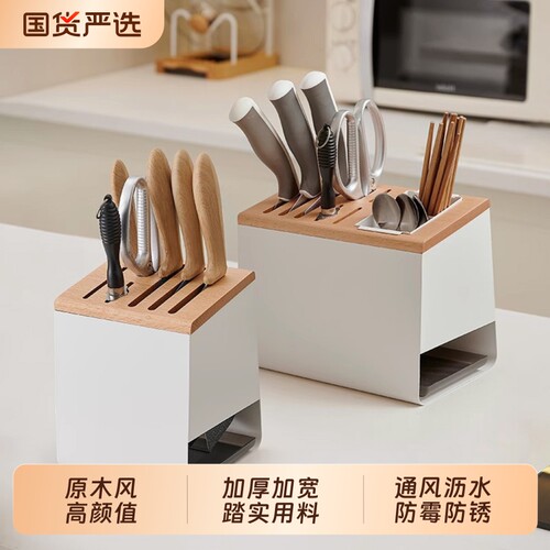 真香！这个超实用的刀架哪里找？