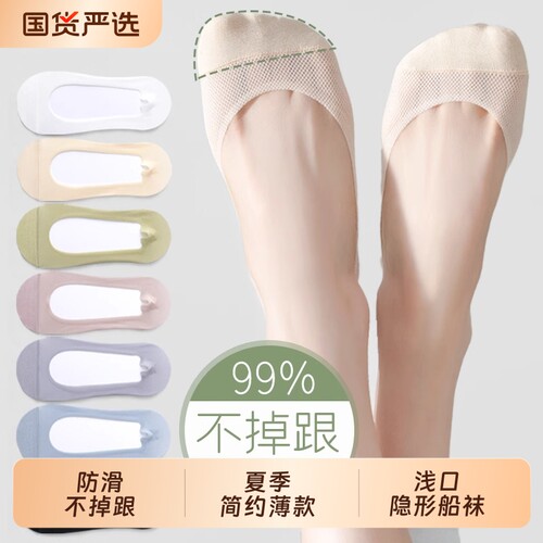 船袜女纯棉底不掉跟防滑夏薄款浅口隐形袜子女士透气网眼短袜单鞋
