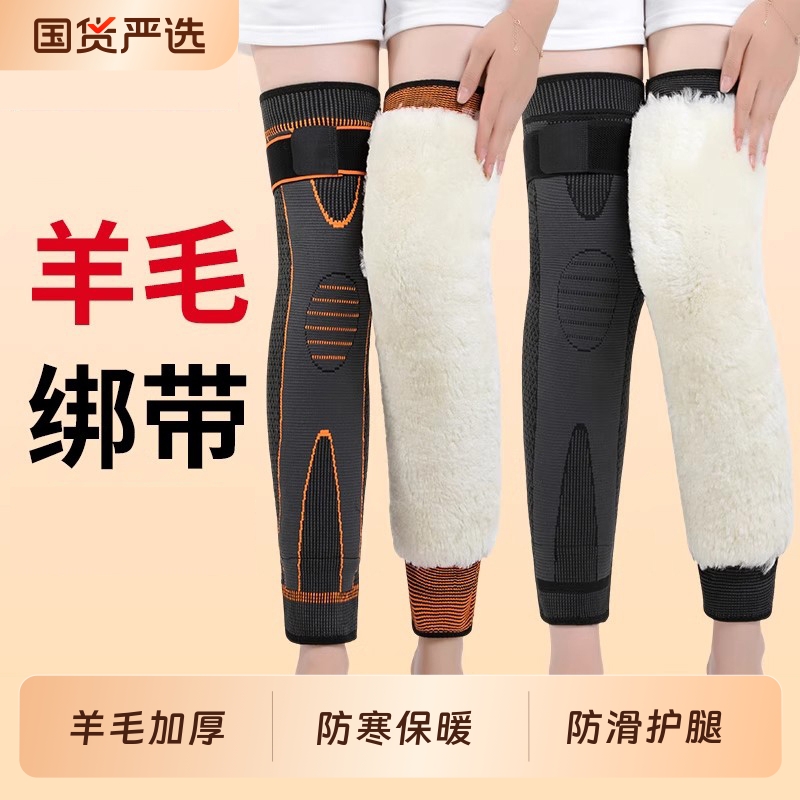羊毛护膝盖保暖关节老寒腿男女士防滑保护加厚老人专用护腿套防寒