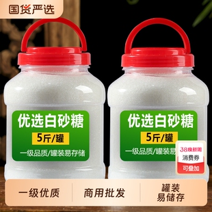 云南一级优质白砂糖白糖纯甘蔗家用商用烘焙罐装10斤袋装国货储存
