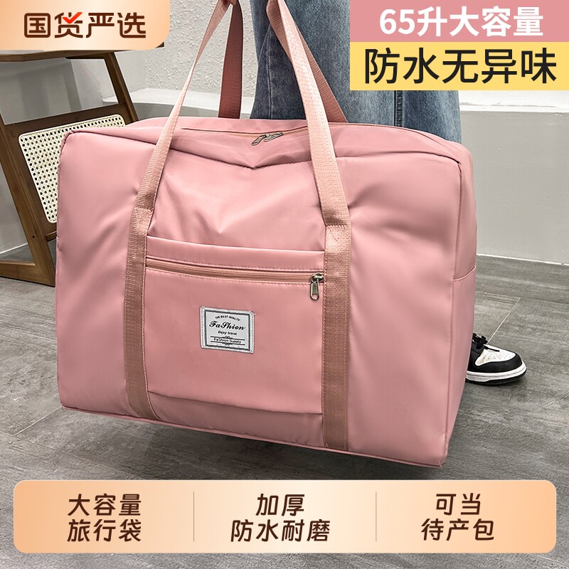 旅行包大容量女拉杆手提短途出差便携待产收纳包产妇专用行李袋子