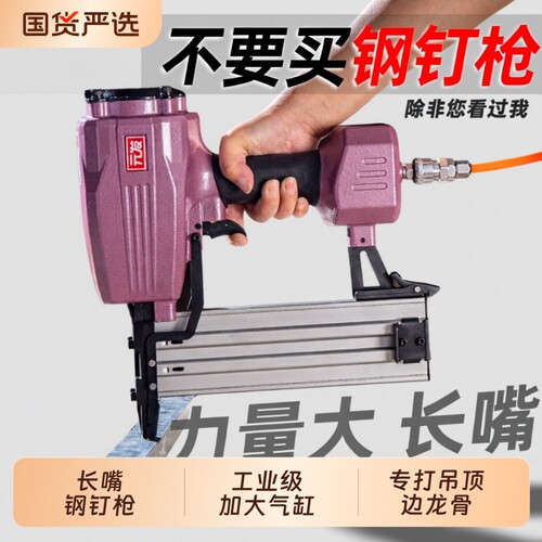 元发ST64M钢钉枪射钉枪长嘴钢排枪木工气钉枪F30直钉枪1013码钉枪