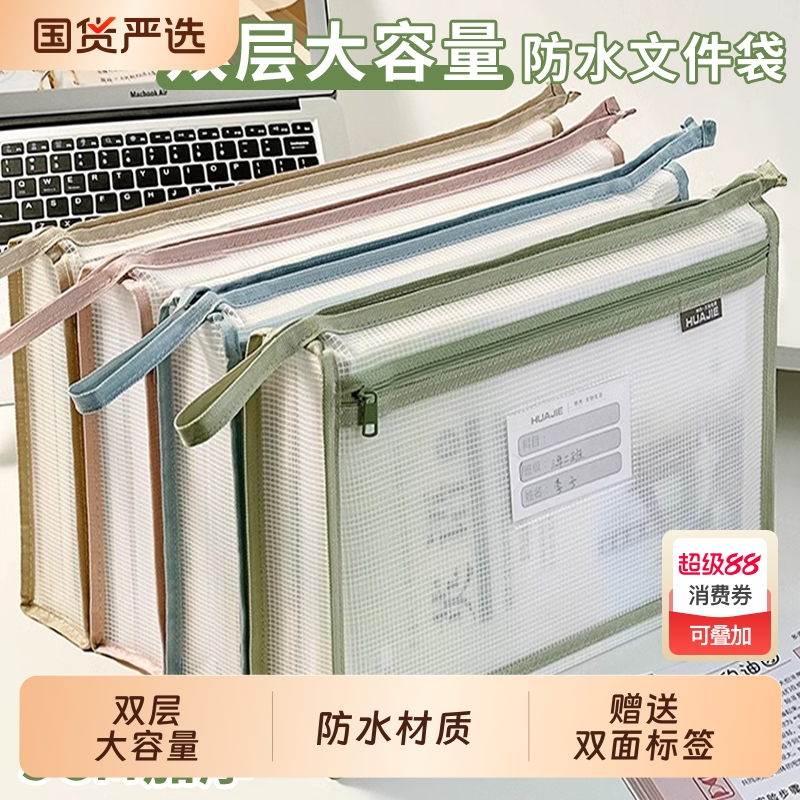 透明网纱文件袋加厚大容量科目袋