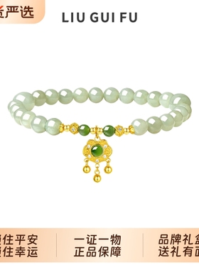 六桂福珠宝S925银镶嵌和田玉手串