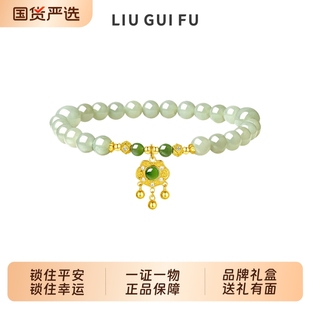 六桂福珠宝和田玉手串镶嵌平安宝宝锁手链圣诞节礼物珠子玉珠