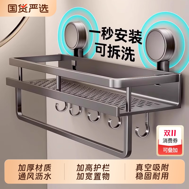 浴室新款壁挂式太空铝吸盘置物架