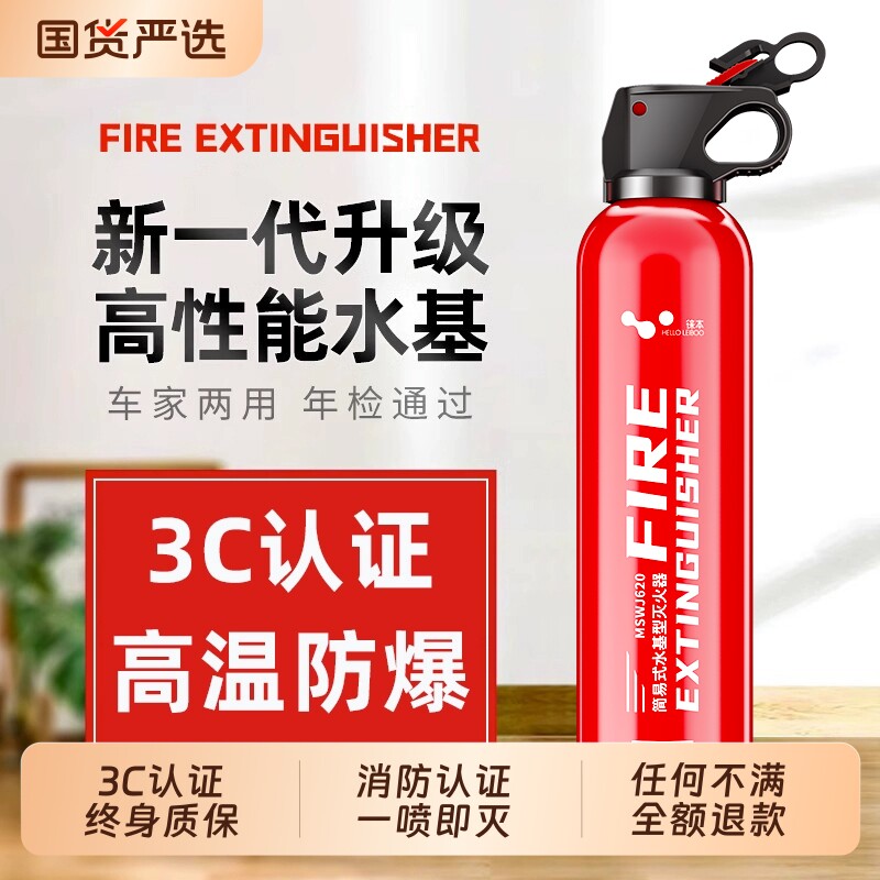 车载灭火器2025新款21B水基私家车用小型耐高温防爆年检消防器材