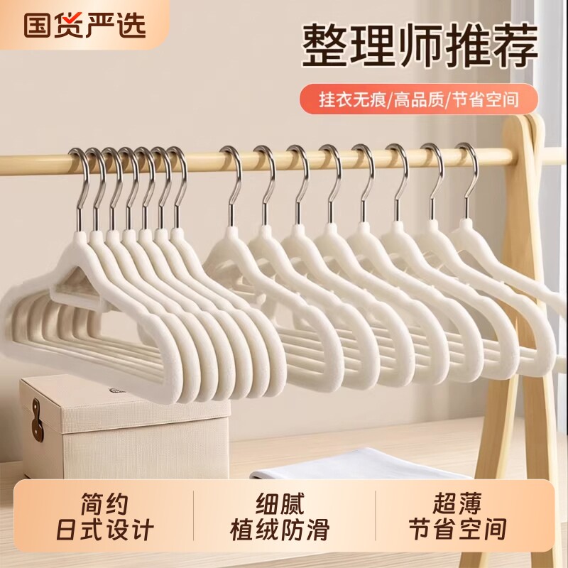 植绒衣架家用收纳防滑无痕防肩角不鼓包衣柜挂衣撑晾衣架阳台大衣