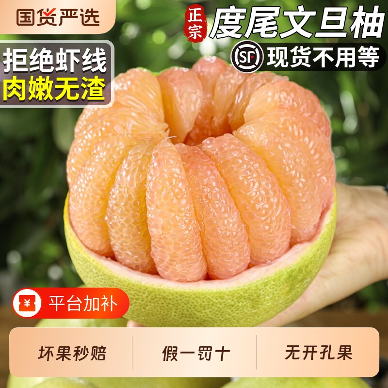 铂果文旦柚30斤整箱甜酸