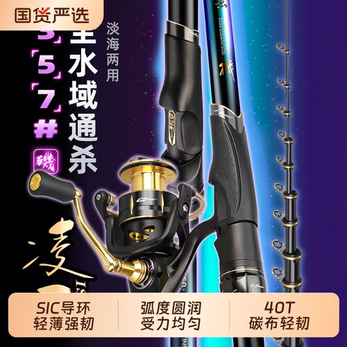 哈斯达凌云矶钓竿套装