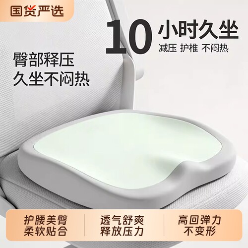 护腰美臀垫四季通用女士小个子
