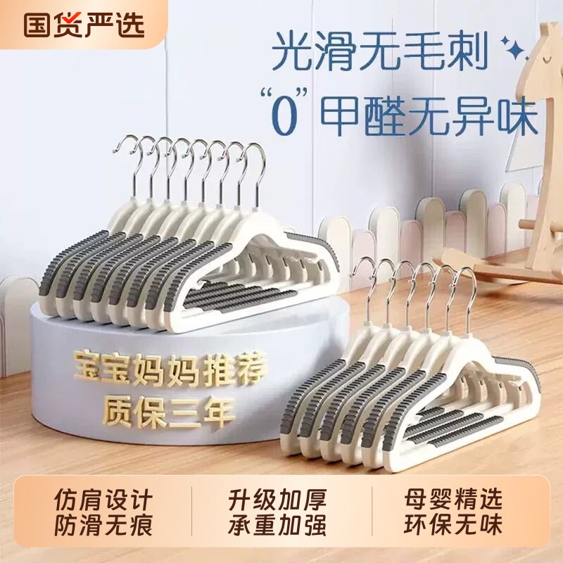 儿童衣架婴儿专用挂衣服撑子图片