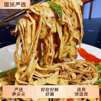 碳烤笋尖福建特产竹笋鲜嫩免洗凉拌炒菜火锅农家自制糯米笋片笋干