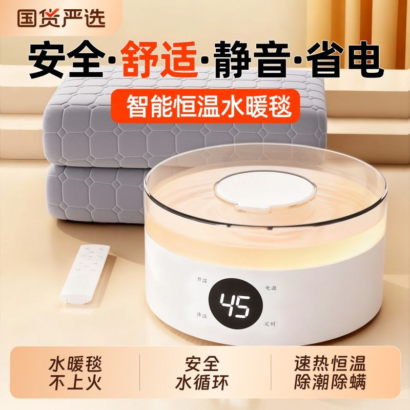 水暖毯2025新款水暖电热毯电褥子水循环双人水热毯单人加热床垫炕,生活电器,水暖毯/水循环加热毯,淘宝优惠券,粉丝福利购,淘宝优惠卷