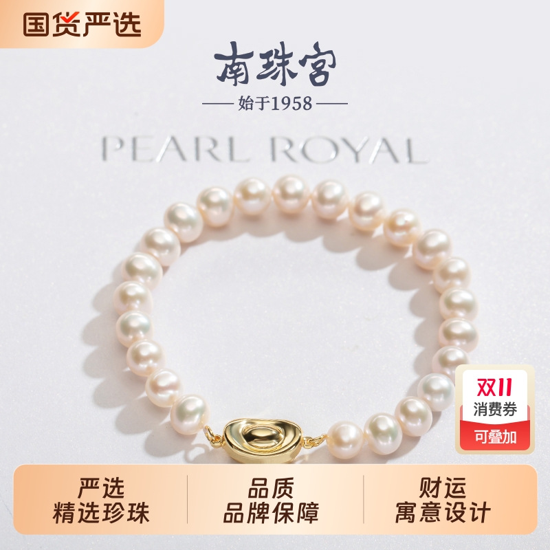 淡水珍珠手链品牌自营 珍珠手作配 中国传统 金元宝扣 C-S005AD-J