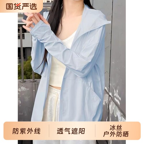 冰丝户外防晒上衣女款夏季外套2026款透气遮阳防紫外线宽松防晒服