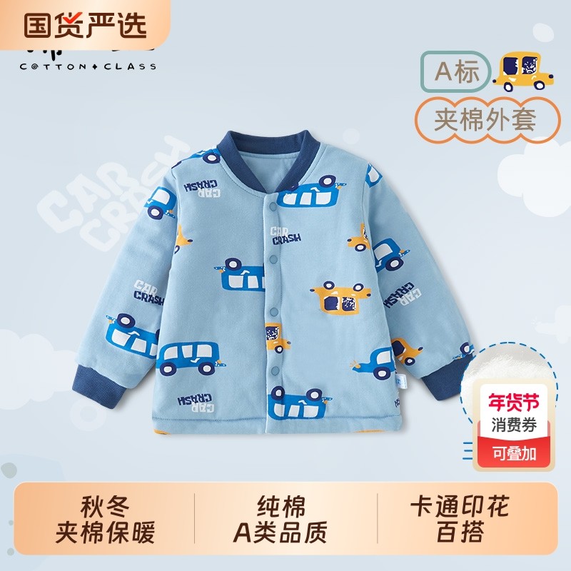 宝宝夹棉上衣秋冬款男童棉服儿童冬装外套内胆棉衣婴儿内搭棉袄,童装/婴儿装/亲子装,保暖上装,淘宝优惠券,粉丝福利购,淘宝优惠卷