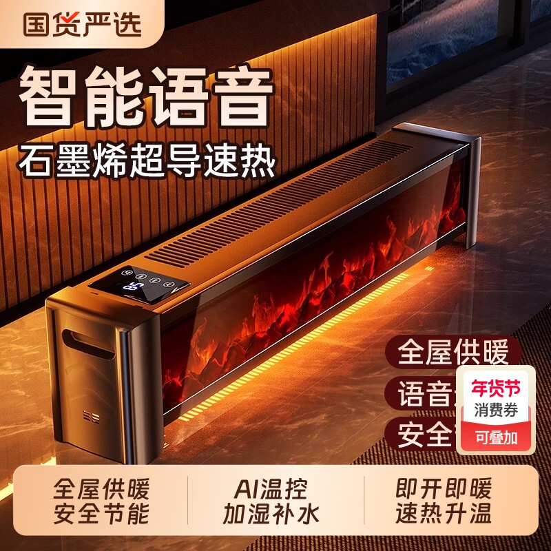 踢脚线电暖气2025新款石墨烯取暖器电暖器家用节能省电暖风大面积