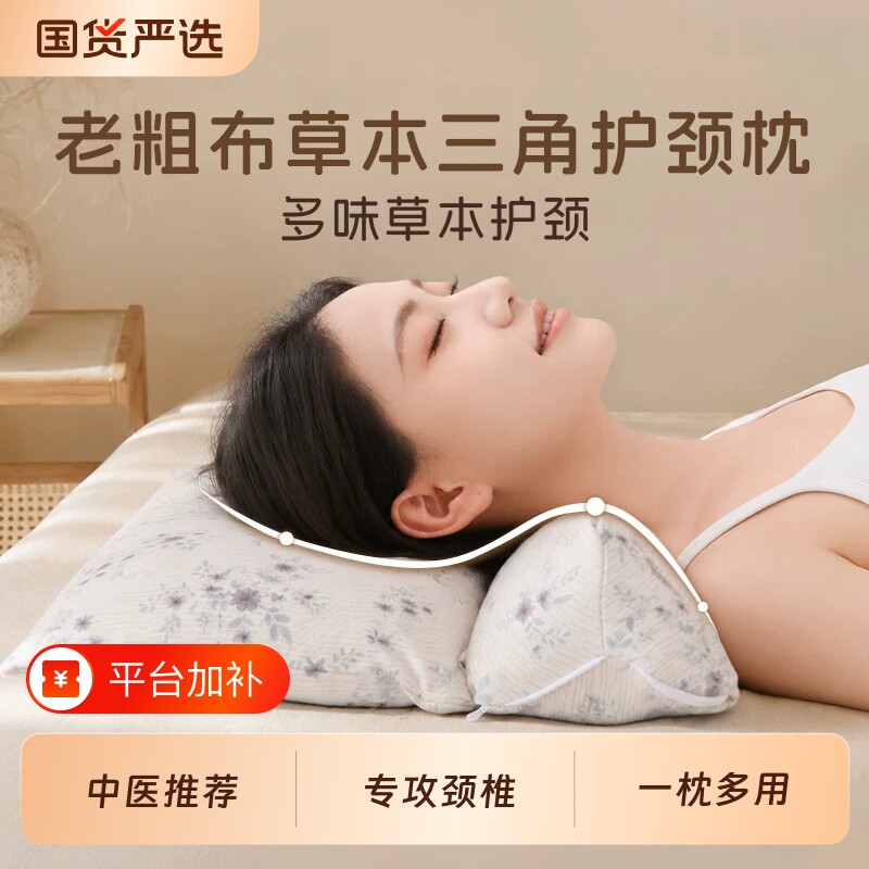 荞麦壳颈椎枕头睡眠护颈三角圆柱成人脖子前倾矫正助睡觉专用颈枕