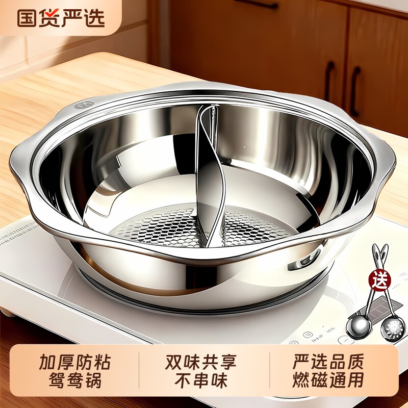 不锈钢鸳鸯锅火锅家用电磁炉专用火锅盆锅具2025年新款单锅清汤锅