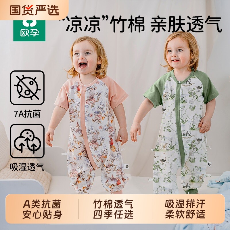 欧孕睡袋夏薄款短袖睡袋四季通用可拆袖竹棉纱布睡袋宝宝防踢被