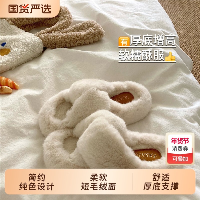 巨厚巨~！增高毛毛拖鞋女外穿加绒厚底ins冬季棉拖鞋毛绒白色黑色,女鞋,毛毛鞋,淘宝优惠券,粉丝福利购,淘宝优惠卷